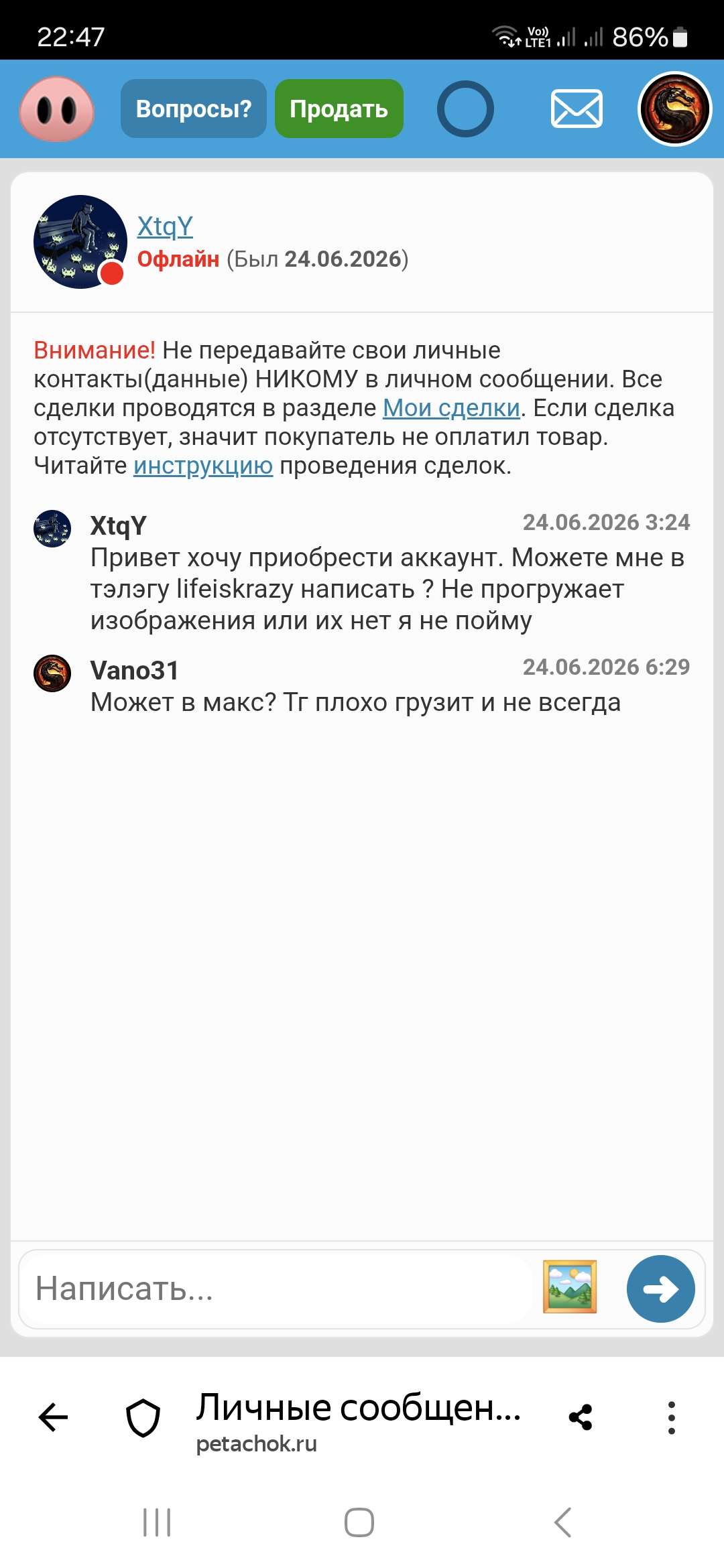 продажа аккаунта к игре Ant Legion